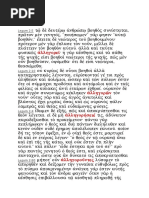 Thackery LXX Grammar | PDF | Septuagint | Writing