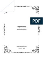 Dattatreyatantram PDF