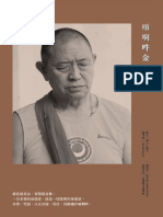 Garchen Rinpoche Vajra Recitation Tummo