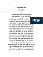 Shiv Chalisa PDF