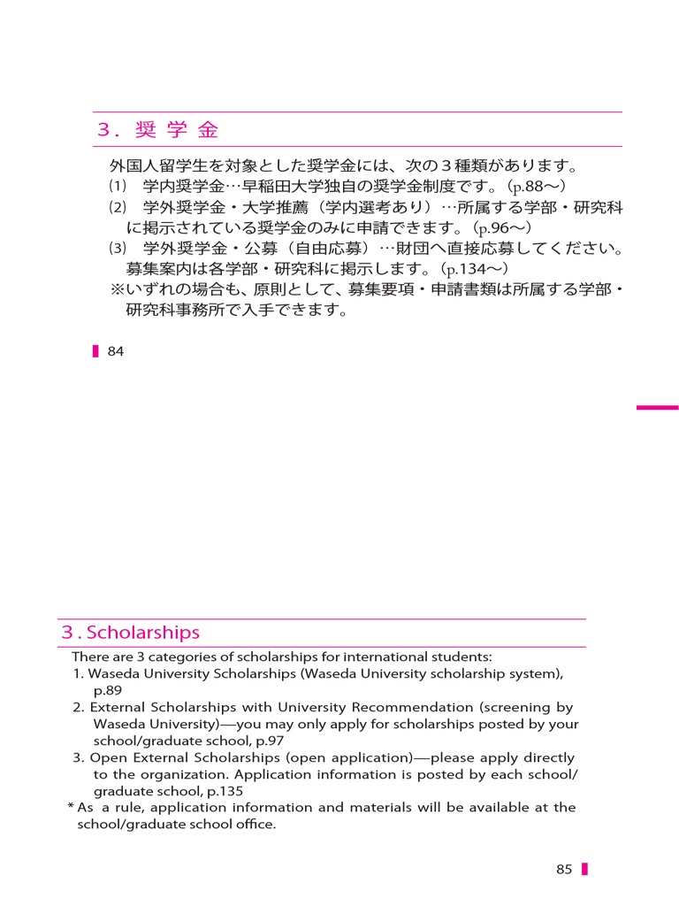 Scholarship Pdf