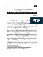 05 (15) วจียาพร ชาตะวราหะ - ดนตรีประกอบการแสดงดีเกร์บารัตของชาวมาเลเซียเชื้อสายไทย PDF