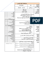 1. isnin - مواصفات التعلم اليومي