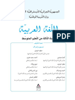 Livre Arabe 3am 2g PDF