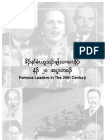 Cd.E RHR (Lo - ZSGVX, Rzsd. Eh. A20Atylrwz.: Famous Leaders in The 20Th Century