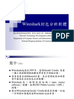 Wireshark封包分析軟體