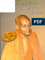 Pritirsavataar Mahabhavanimagna Shri Radha baba  II Page 101-200