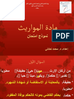 _-_.pptx;filename= UTF-8''نموذج-امتحان مادة المواريث.pptx