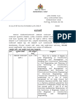 Notification for Recruitment of AE and JE in KPWD