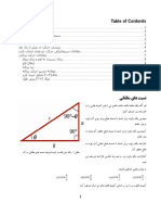 حرکت پرتابه