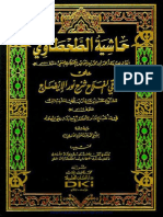 Hashia Al Tahtawi PDF