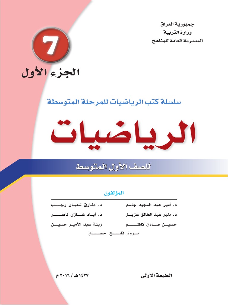 قطع عدنان مسافة ٦٠ م، التي تمثل ٢٣ الطريق إلى منزل شقيقه، فما المسافة المتبقية ليصل إلى منزل شقيقه؟