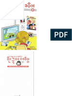 kupdf.com_korean.pdf