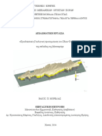 Messara 3D geological display.pdf