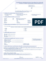 Bib Amendment Form