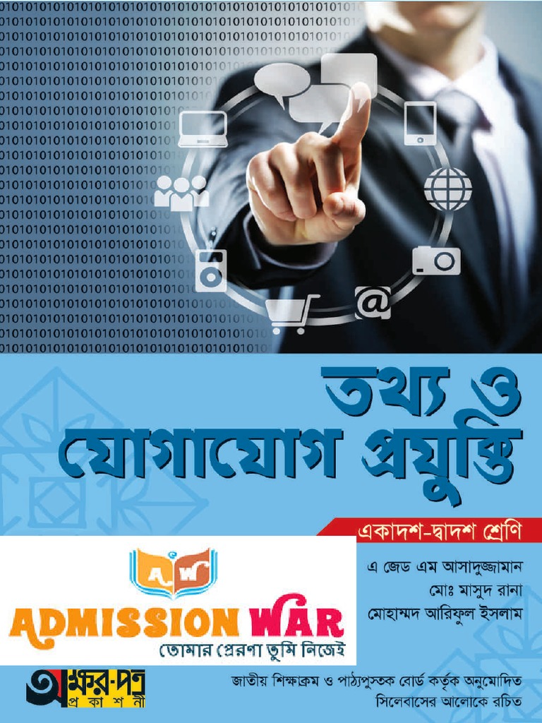 Information Communication Technology Hsc Pdf Pdf Databases Wi Fi