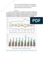 Από τη Μετάφραση στην Κατανόηση (Ημερίδα Τμήματος Φιλολογίας Παν. Κρήτης)