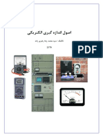 Andazagiri Razavizade PDF