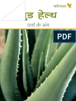 Good Health Hindi PDF
