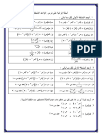 أسئلة إثرائية على در1 PDF