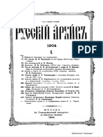 116tomrusskiyarhiv1904vip9 12 PDF