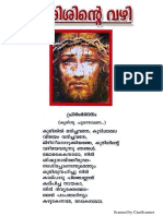 Kurishinte Vazhi PDF