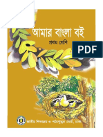 Bangla.pdf