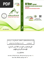 Alhajj. M. inscription of Jabal Thabooob a new Yemeni zaburian inscription in resorting of Allah and Strengthen faith.pdf