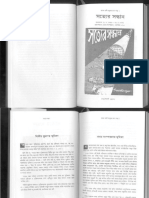 Sotter Sondhane - Aroj Ali Matubbor PDF
