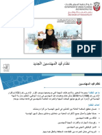 Abu Dhabi Engineers Registration System 