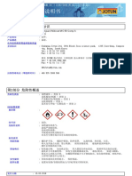 环氧云铁中间漆80组份A