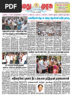 Hd ம ல எக ஸ ப ரஸ 28 04