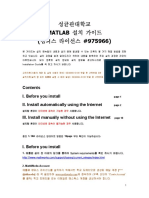 성대 MATLAB 설치 가이드 2018 PDF