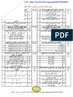 كسام نظام القيمين PDF