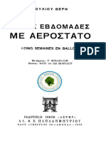 5bdomades-me-aerostato.pdf