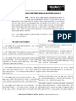 大势至USB控制软件与国内同类计算机USB接口禁用软件对比分析