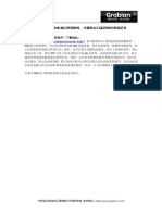 大势至电脑USB接口禁用软件、计算机U口监控软件资质证书