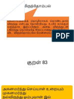 விருந்தோம்பல்