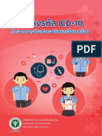 7 Icd10