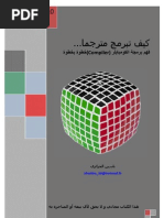 Programmer Un Compilateur