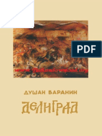 Dušan Baranin Deligrad PDF