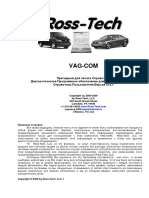 VAG-COM_инструкция.pdf
