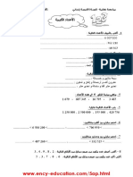 math5ap-revision_finale-bendib.pdf