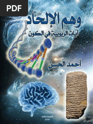 Wahmilhad Pdf