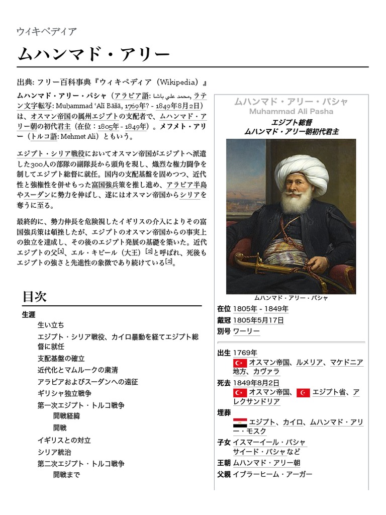 ムハンマド アリー Pdf