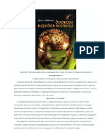 Робинсон - Доспехи народов Востока.pdf