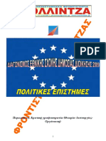 Κρατική Γραφειοκρατία Θεωρία Λειτουργίες Οργάνωση