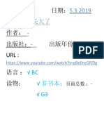 阅读报告-我长大了.docx