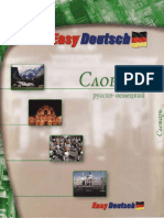 - EASY Deutsch Worterbuch Словарь русско-немецкий PDF