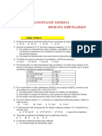 Anorganh PDF